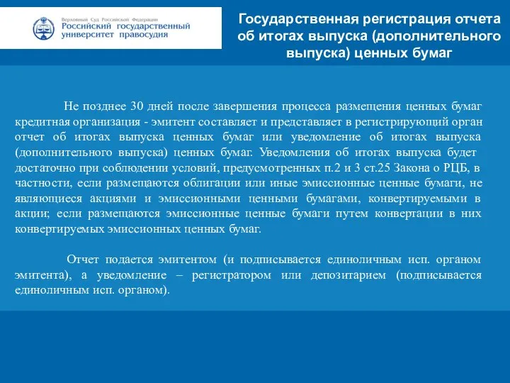 Заголовок Подзаголовок презентации Цифровая 3D-медицина Результаты в области компьютерной графики и геометрического