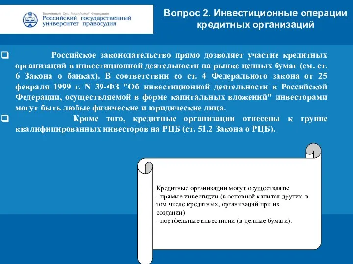 Заголовок Подзаголовок презентации Цифровая 3D-медицина Результаты в области компьютерной графики и геометрического