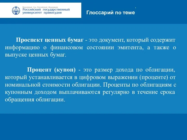 Заголовок Подзаголовок презентации Цифровая 3D-медицина Результаты в области компьютерной графики и геометрического