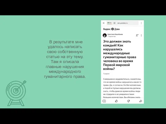 В результате мне удалось написать свою собственную статью на эту тему. Там