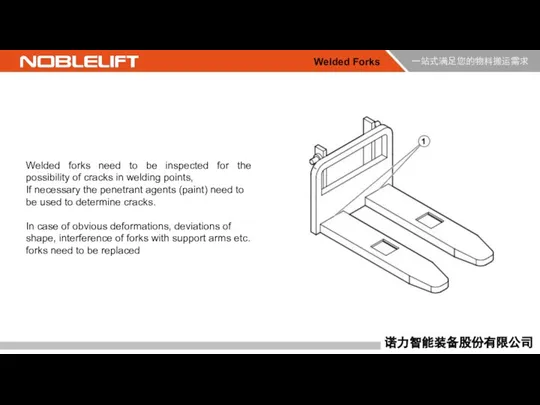 Welded Forks Welded forks need to be inspected for the possibility of