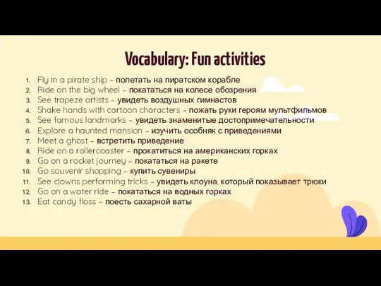 Vocabulary: Fun activities Fly in a pirate ship – полетать на пиратском
