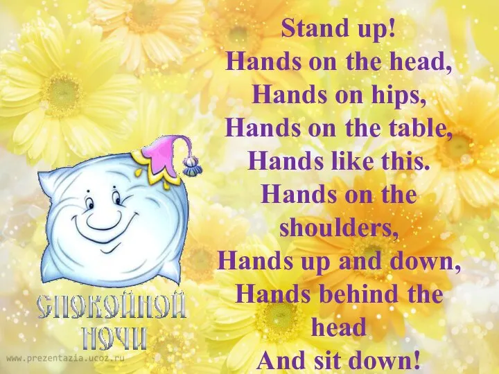 Stand up! Hands on the head, Hands on hips, Hands on the