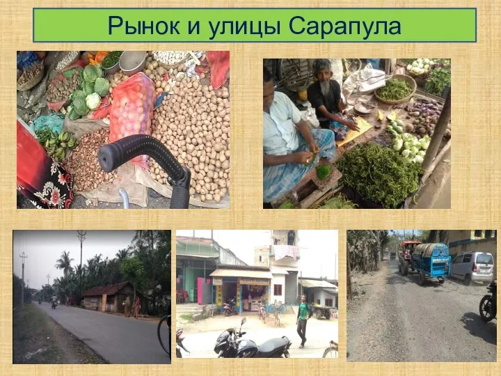 Рынок и улицы Сарапула