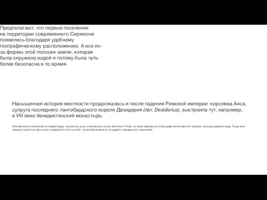 Насыщенная история местности продолжалась и после падения Римской империи: королева Анса, супруга