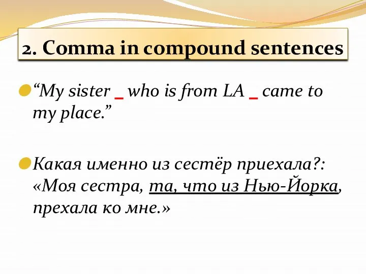2. Comma in compound sentences “My sister who is from LA came