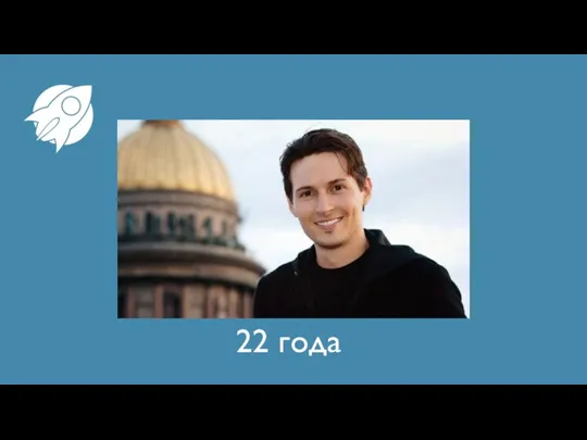 22 года