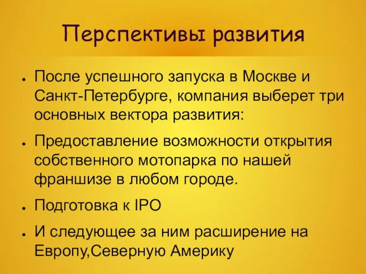 Перспективы развития После успешного запуска в Москве и Санкт-Петербурге, компания выберет три