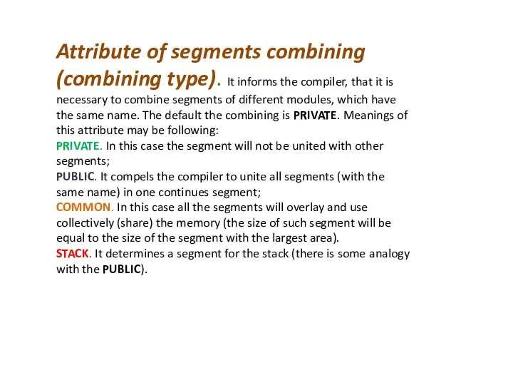 Attribute of segments combining (combining type). It informs the compiler, that it