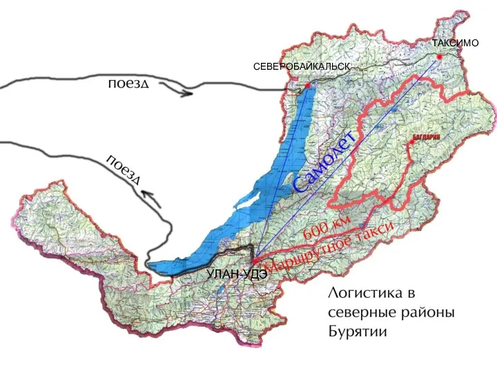 ТАКСИМО СЕВЕРОБАЙКАЛЬСК УЛАН-УДЭ