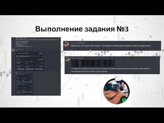 Выполнение задания №3