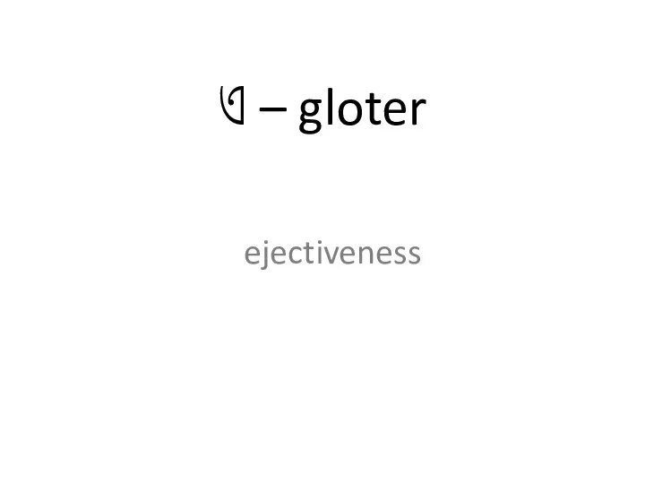 ejectiveness ଏ – gloter