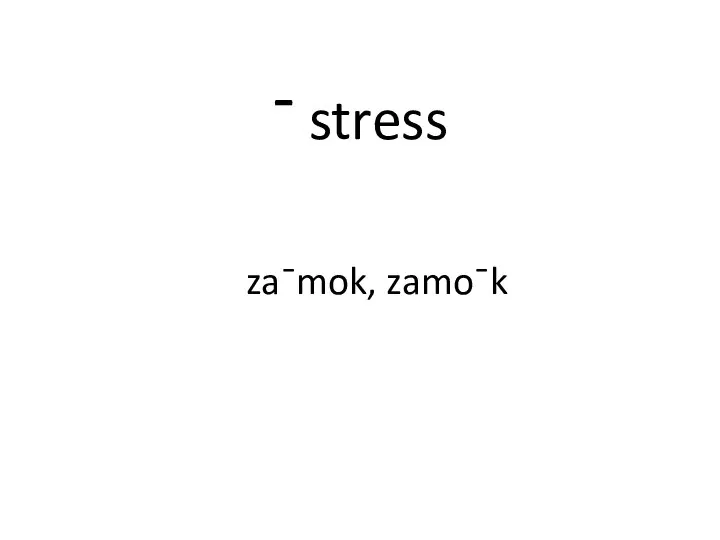 zaˉmok, zamoˉk ˉ stress