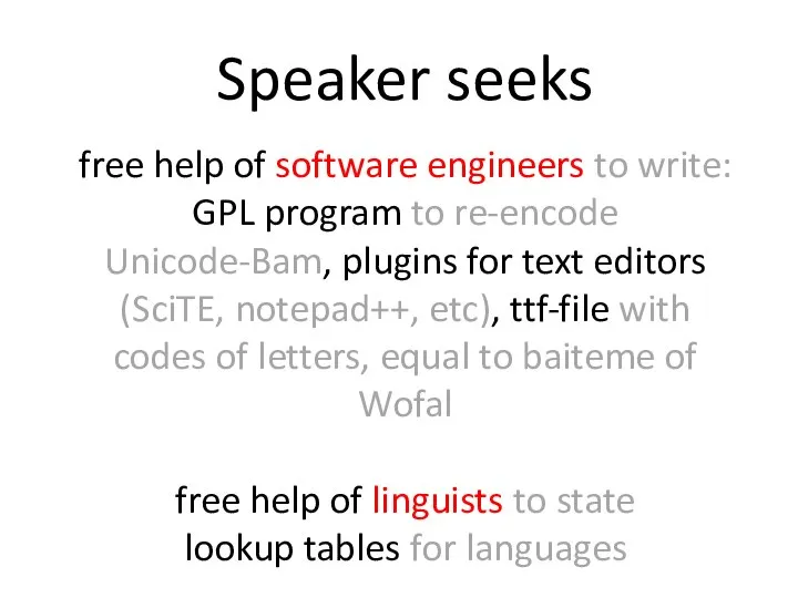 free help of software engineers to write: GPL program to re-encode Unicode-Bam,