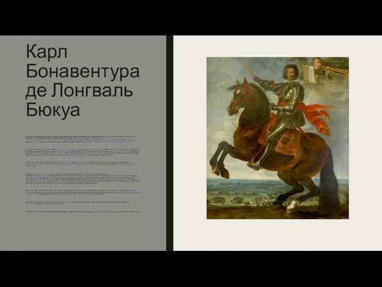 Карл Бонавентура де Лонгваль Бюкуа Граф Карл Бонавентура фон Бюкуа унд Гратцен,