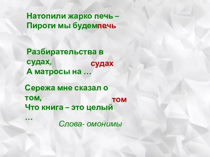 Натопили жарко печь – Пироги мы будем … Разбирательства в судах, А