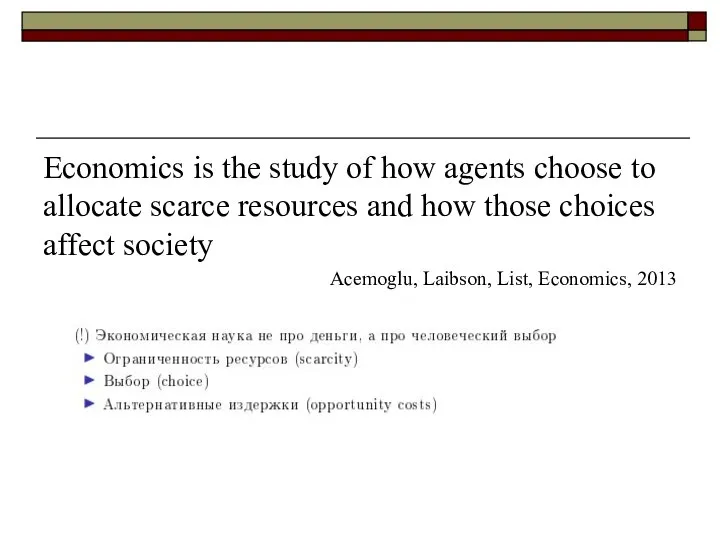 Economics is the study of how agents choose to allocate scarce resources