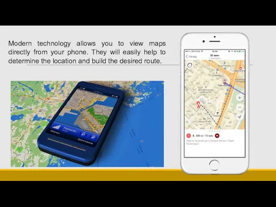 Modern technology allows you to view maps directly from your phone. They