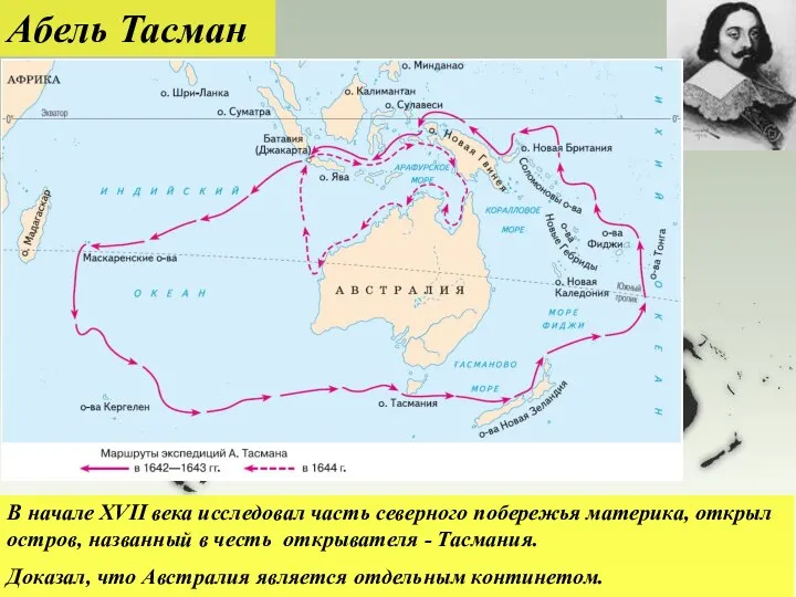В начале XVII века исследовал часть северного побережья материка, открыл остров, названный