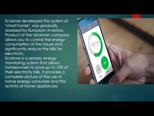 Ecoisme developed the system of "smart home", was gradually assessed by European