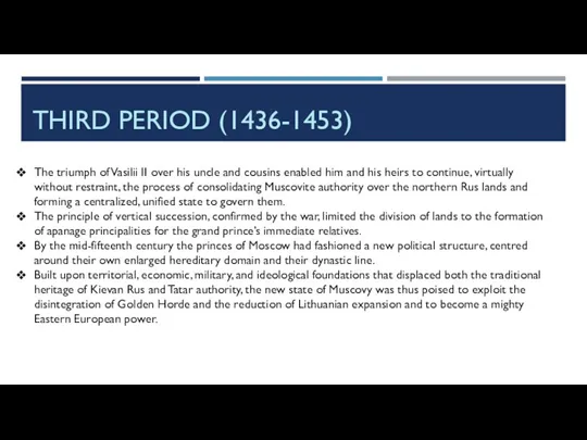 THIRD PERIOD (1436-1453) The triumph of Vasilii II over his uncle and