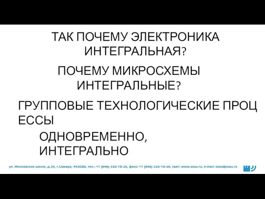 Нанесение тонких пленок КАК СДЕЛАТЬ ТАКОЙ МАЛЕНЬКИЙ ЭЛЕМЕНТ? Удаление тонких пленок https://nepishi.ru/s/itditp/