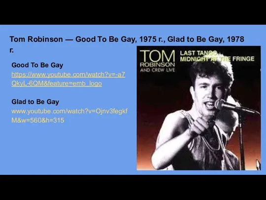 Tom Robinson — Good To Be Gay, 1975 г., Glad to Be