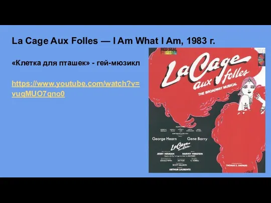 La Cage Aux Folles — I Am What I Am, 1983 г.
