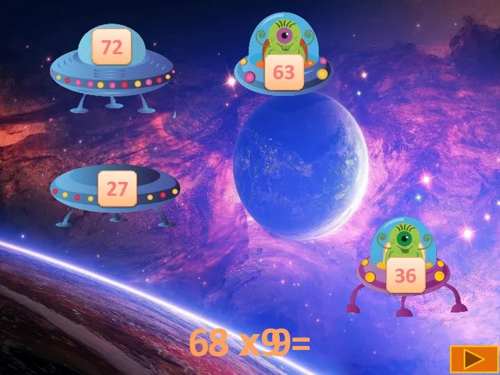 8 х 9 = 63 : 9 =