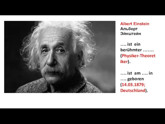 Albert Einstein Альберт Эйнштейн …. ist ein berühmter ……. (Physiker-Theoretiker). …. ist