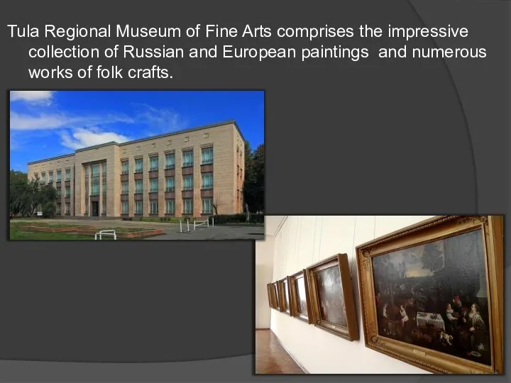 Tula Regional Museum of Fine Arts comprises the impressive collection of Russian