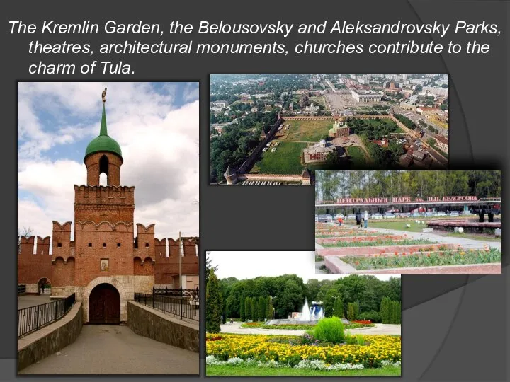 The Kremlin Garden, the Belousovsky and Aleksandrovsky Parks, theatres, architectural monuments, churches