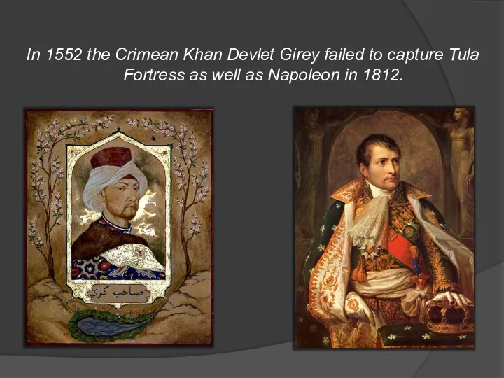 In 1552 the Crimean Khan Devlet Girey failed to capture Tula Fortress