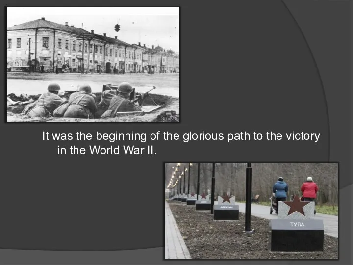 It was the beginning of the glorious path to the victory in the World War II.