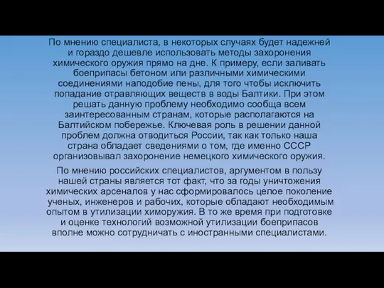 По мнению специалиста, в некоторых случаях будет надежней и гораздо дешевле использовать