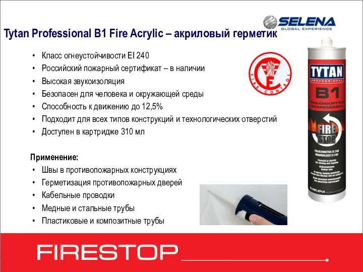 Tytan Professional B1 Fire Acrylic – акриловый герметик Класс огнеустойчивости EI 240