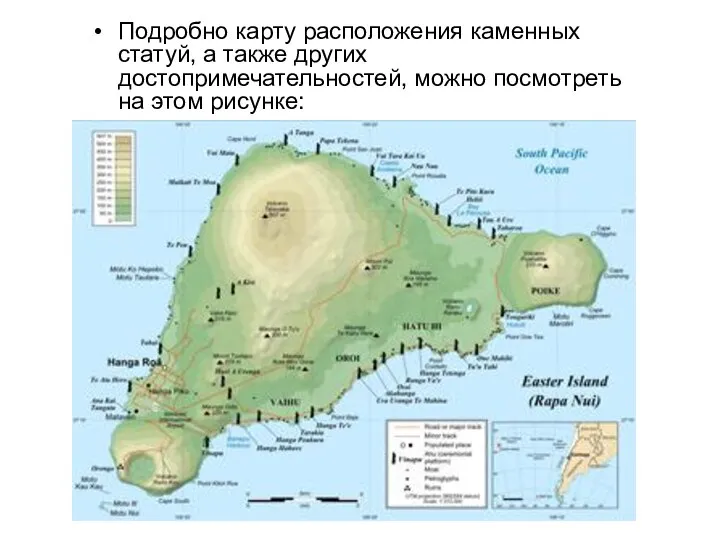 Подробно карту расположения каменных статуй, а также других достопримечательностей, можно посмотреть на этом рисунке: