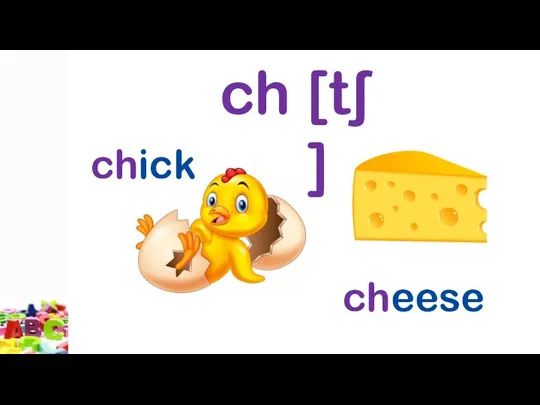 ch chick cheese [tʃ ]