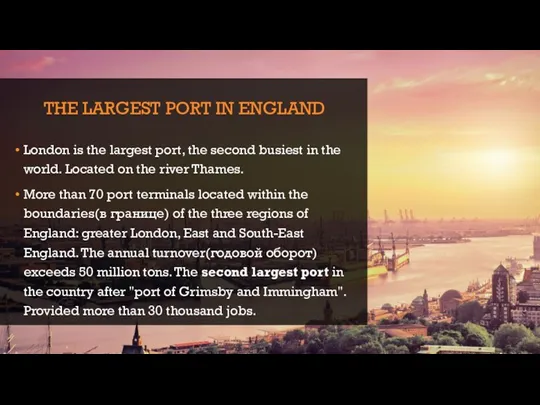 THE LARGEST PORT IN ENGLAND London is the largest port, the second
