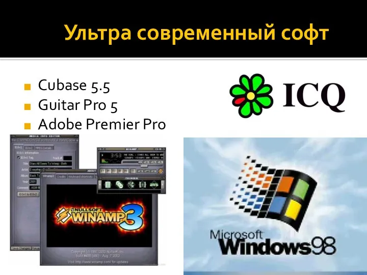 Ультра современный софт Cubase 5.5 Guitar Pro 5 Adobe Premier Pro