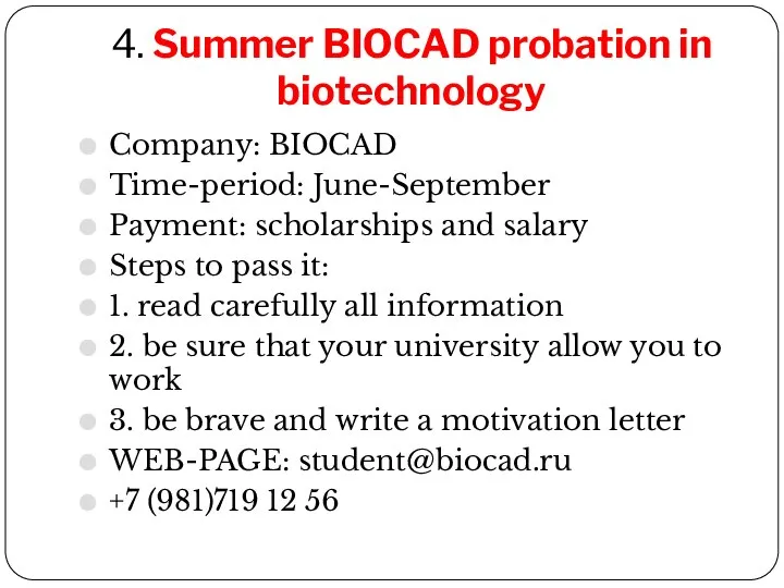 4. Summer BIOCAD probation in biotechnology Company: BIOCAD Time-period: June-September Payment: scholarships