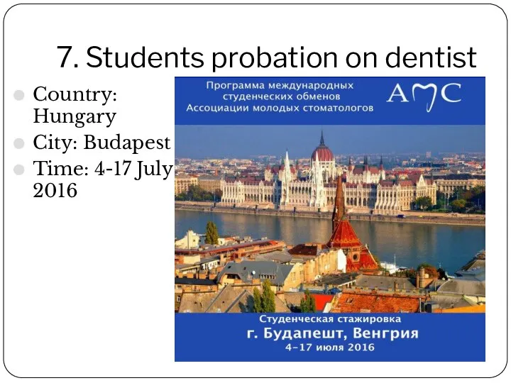 7. Students probation on dentist Country: Hungary City: Budapest Time: 4-17 July 2016