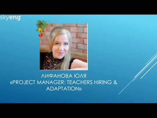 ЛИФАНОВА ЮЛЯ «PROJECT MANAGER: TEACHERS HIRING & ADAPTATION»