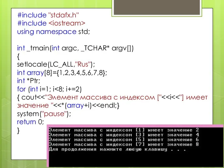 #include "stdafx.h" #include using namespace std; int _tmain(int argc, _TCHAR* argv[]) {