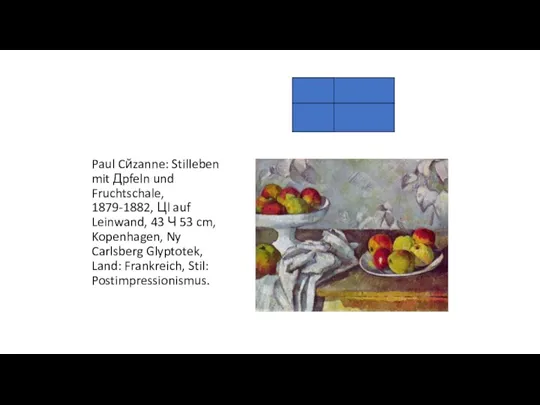Paul Cйzanne: Stilleben mit Дpfeln und Fruchtschale, 1879-1882, Цl auf Leinwand, 43