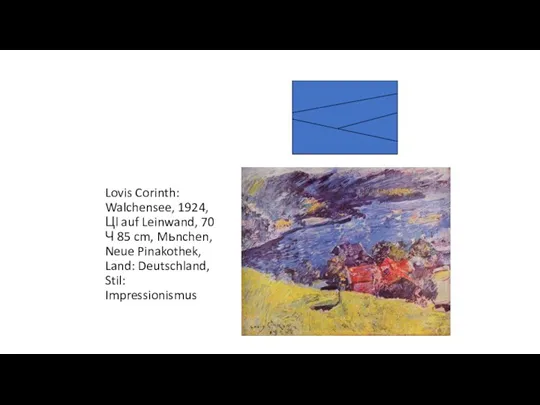 Lovis Corinth: Walchensee, 1924, Цl auf Leinwand, 70 Ч 85 cm, Mьnchen,