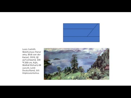 Lovis Corinth: Walchensee-Panorama, Blick von der Kanzel, 1924, Цl auf Leinwand, 100