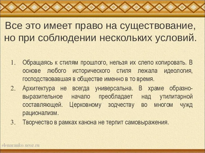 Все это имеет право на существование, но при соблюдении нескольких условий. Обращаясь