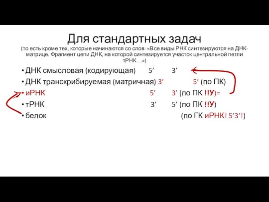 Для стандартных задач (то есть кроме тех, которые начинаются со слов: «Все