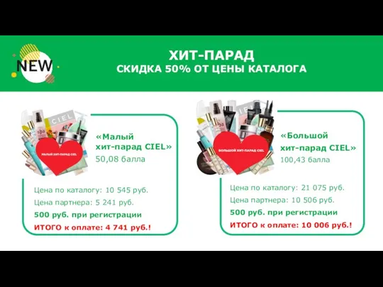 ХИТ-ПАРАД СКИДКА 50% ОТ ЦЕНЫ КАТАЛОГА Цена по каталогу: 10 545 руб.